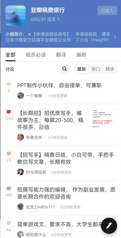 我是如何通过“贩卖梦想”，0成本引流1万精准粉的？