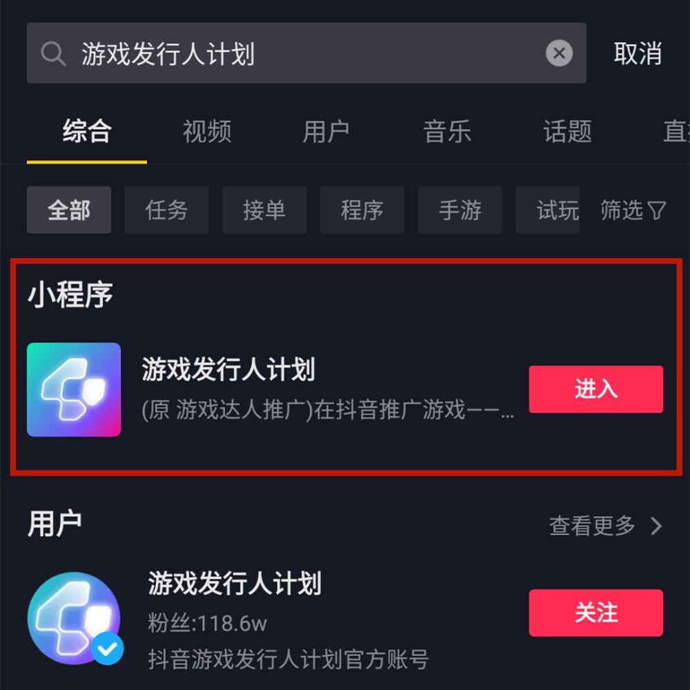 抖音游戏发行人计划赚钱是真的吗？(附怎么起号制作视频)