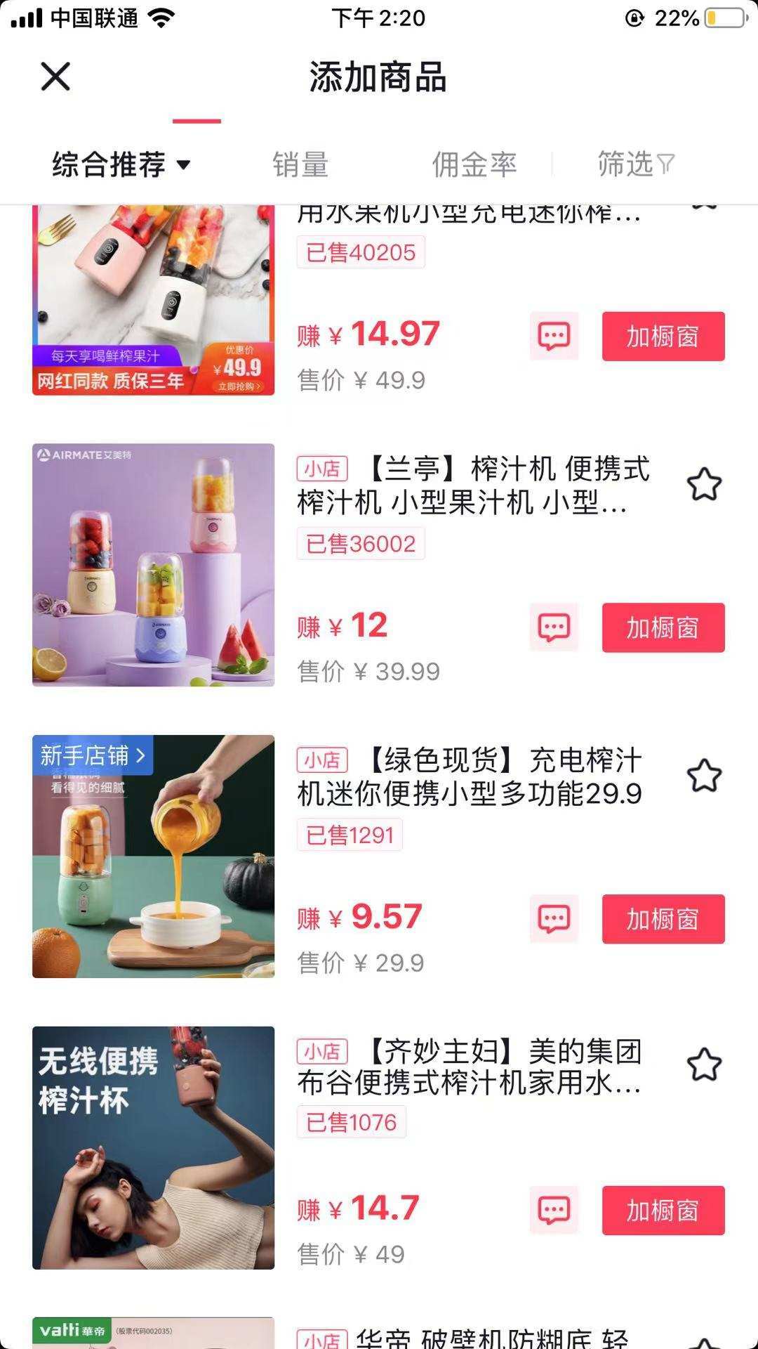 抖音小店无货源玩法教程，自然流量模式解析