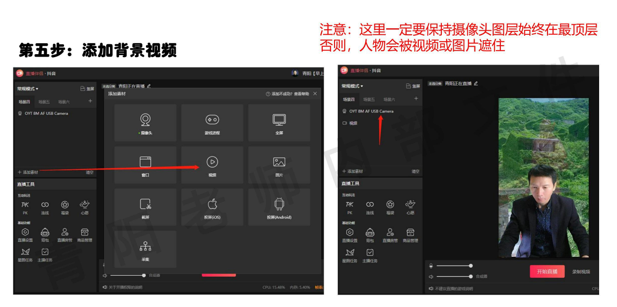 适合新手的绿幕直播间搭建方案