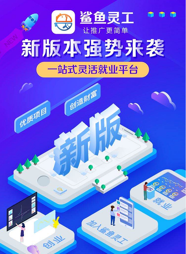 地推拉新是什么意思？（附拉新app推广接单平台)