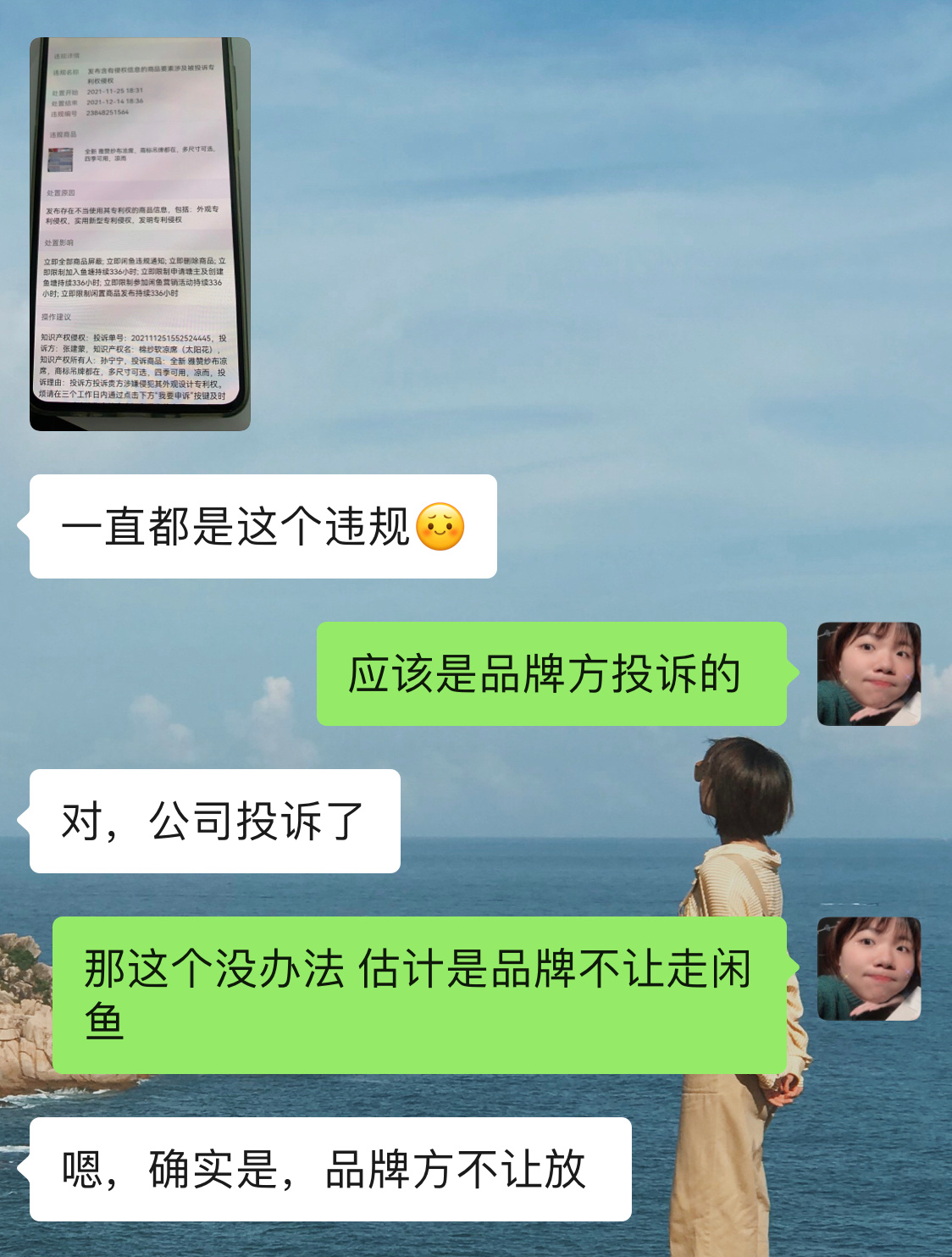 闲鱼不能卖哪些东西？