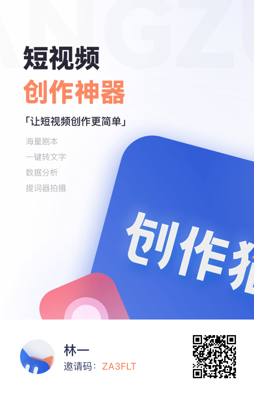 创作猫是干什么的？号称短视频创作者神兵利器