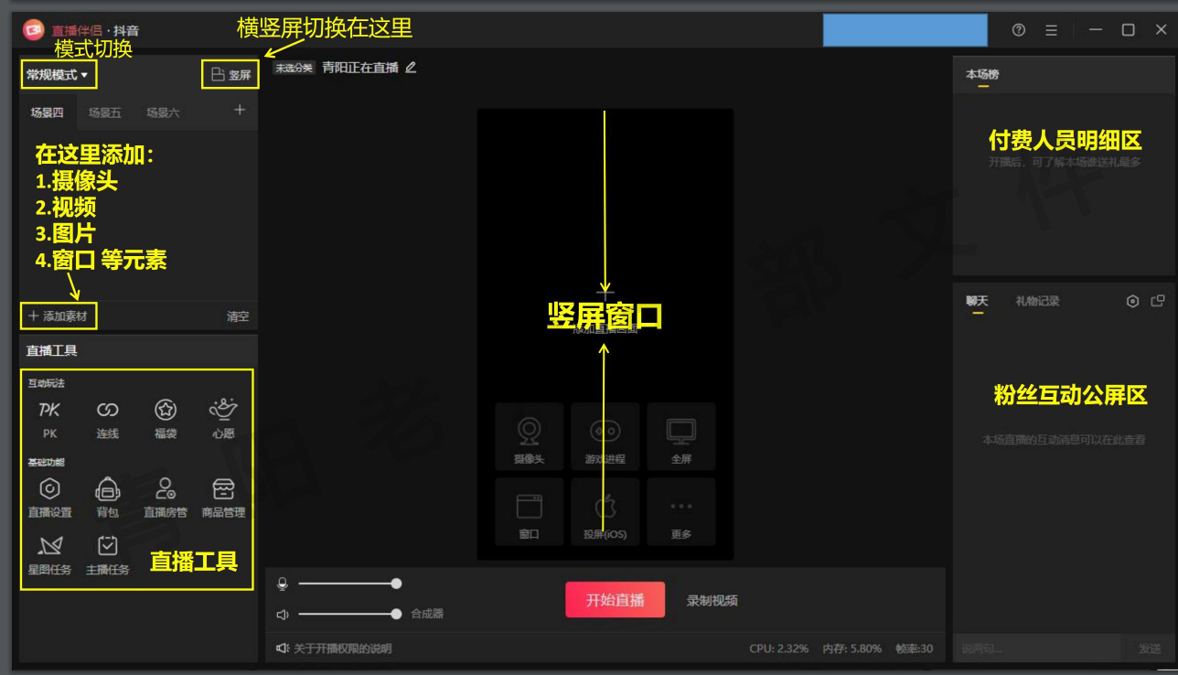 适合新手的绿幕直播间搭建方案