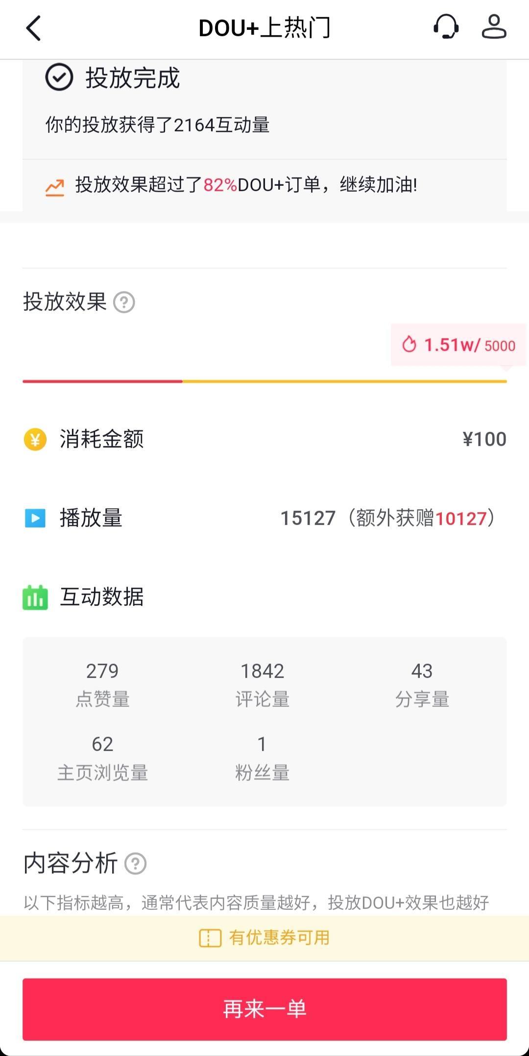 抖音表情包赚钱项目分享