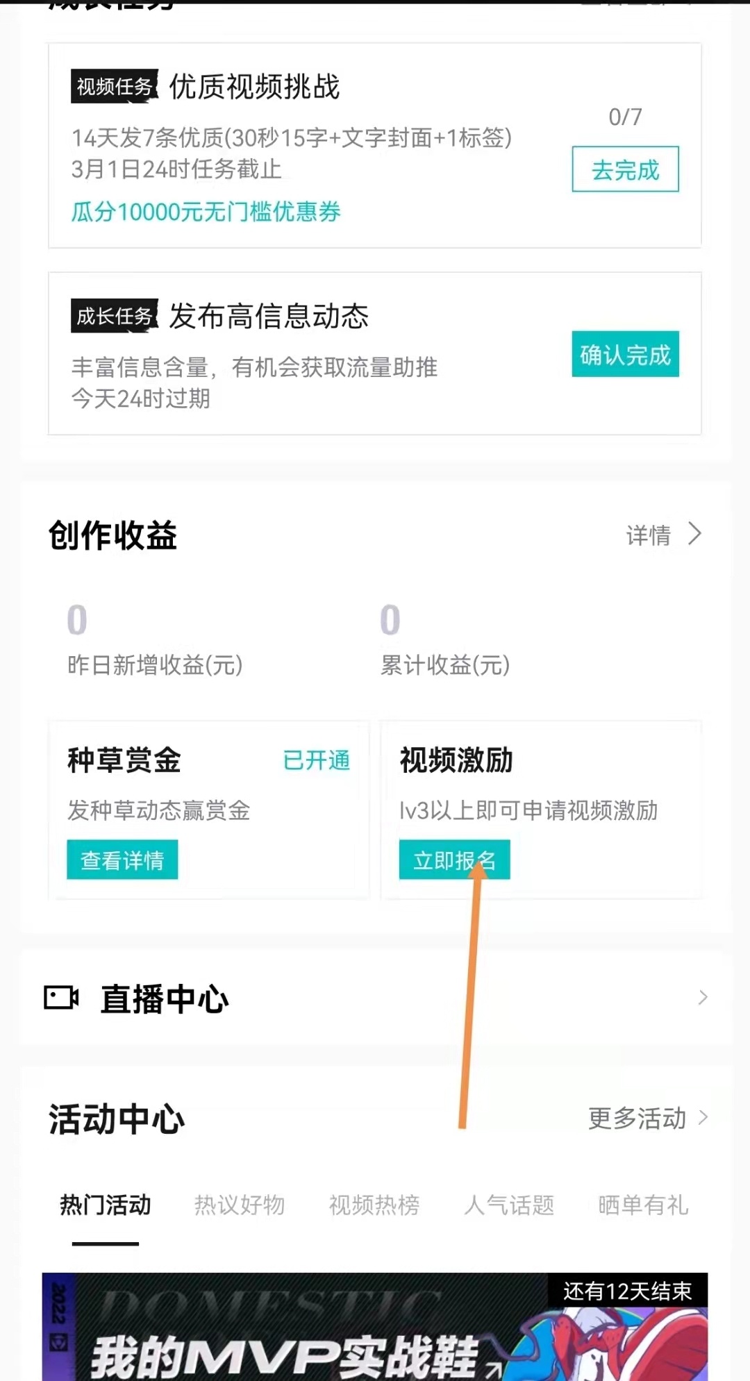 得物搬砖怎么赚钱？赚取创造者收益玩法拆解