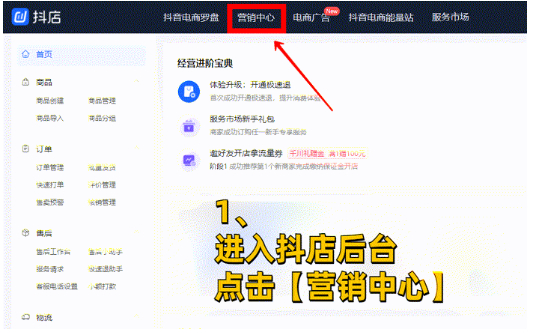 抖音店群模式是怎么操作的？全套玩法揭秘