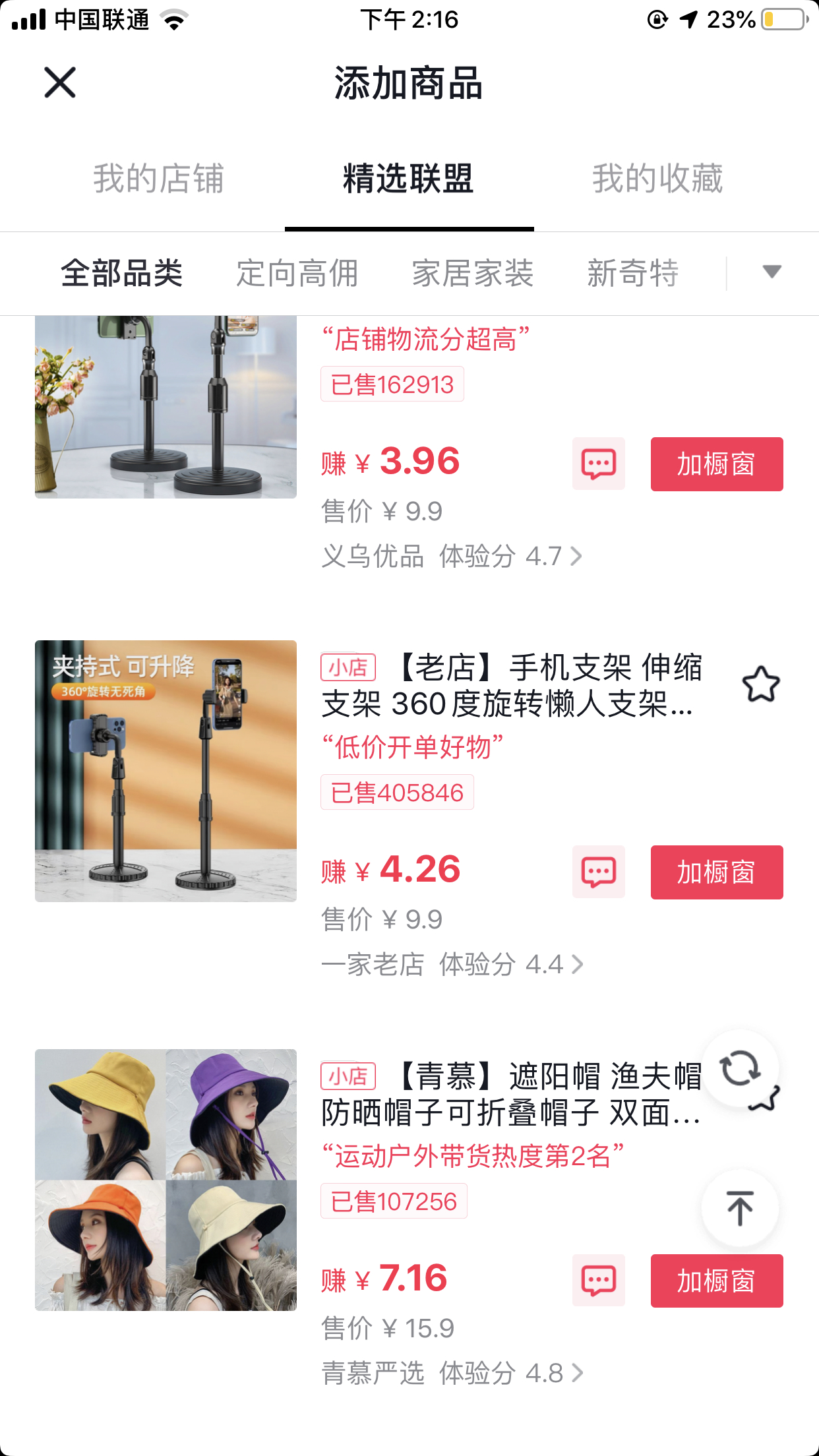 抖音小店无货源玩法教程，自然流量模式解析