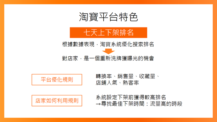 淘宝怎么打造爆款？淘宝爆款操作一书心得体会