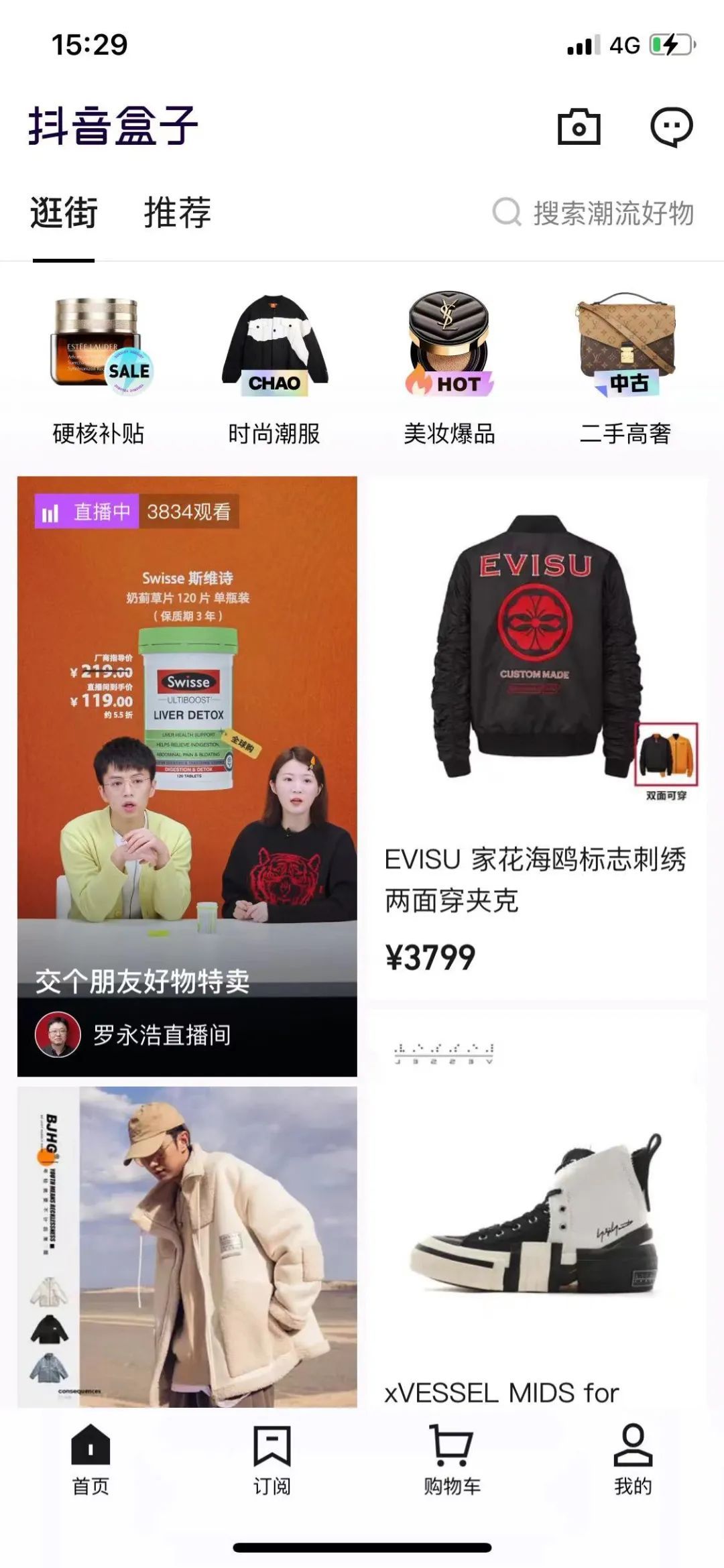 抖音盒子是什么？商家怎么入驻怎么玩？