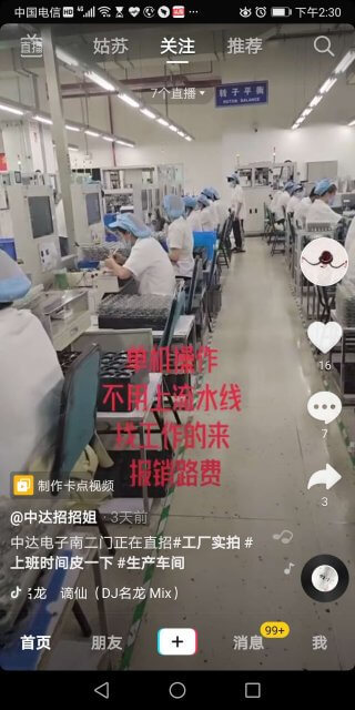 抖音招聘视频怎么拍？浅谈短视频招人项目