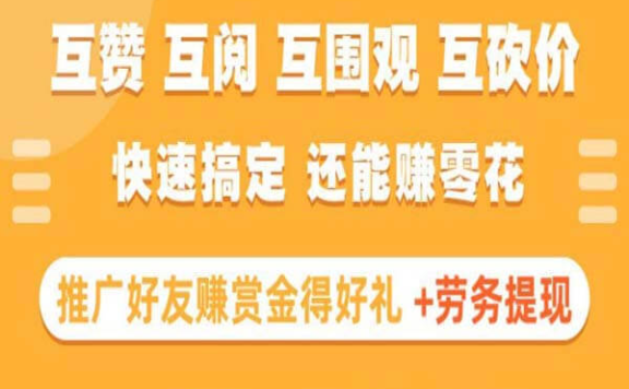 关注公众号赚钱平台是不是真的？云享社区平台可以了解一下