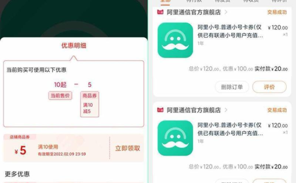 阿里小号不能用了吗？已经恢复运营